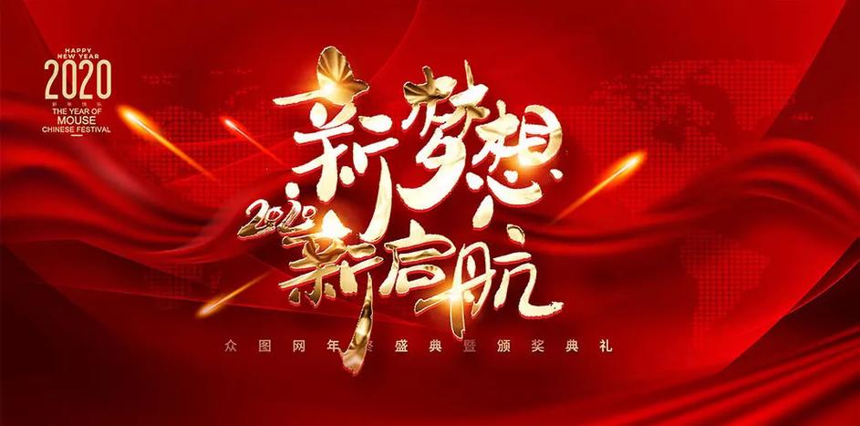 梦想起航设计图片-梦想起航设计模板-设图网