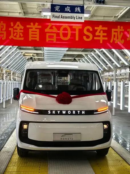 新车| 吉利远程超级van/江铃e福顺同级,创维鸿途ots工装样车下线